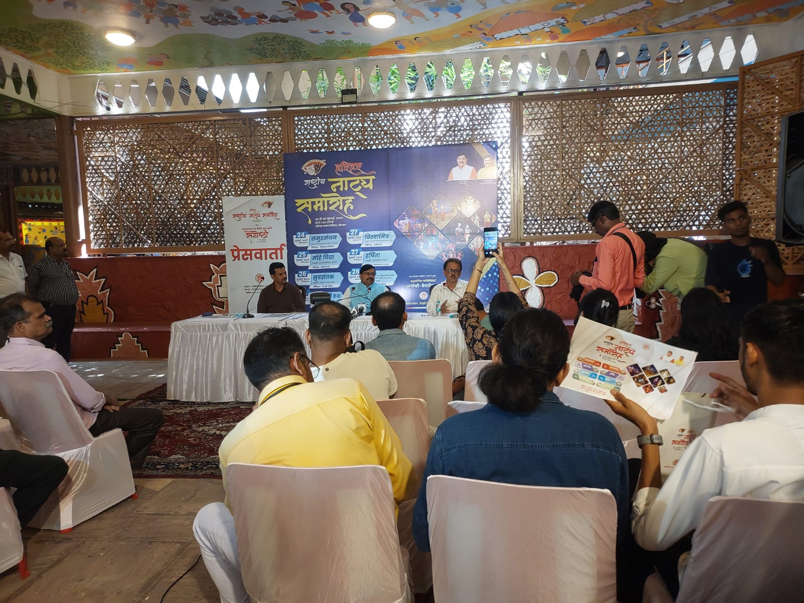 हरिहर राष्ट्रीय नाट्य समारोह और भरतमुनि राष्ट्रीय संगोष्ठी 24 जुलाई 2025 से शुभारंभ -भारतीय रंगमंच और नाट्यशास्त्र का भव्य उत्सव भोपाल में शुरू होने को तैयार 1 1753180929 WhatsApp Image 2025 07 22 at 15.58.46